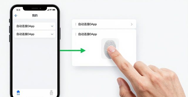 imToken中文版下载后 三步完成安全设置