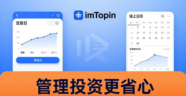 imToken钱包官网中的实用工具介绍，助您轻松进行数字资产的管理与投资。_助考网官网_轻松水印官网