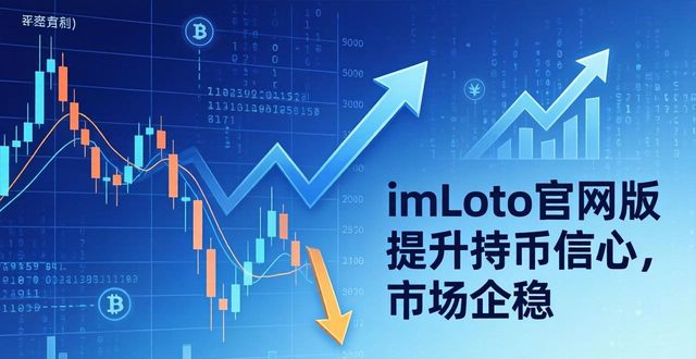 最新imToken官网版影响加密市场的三个关键点