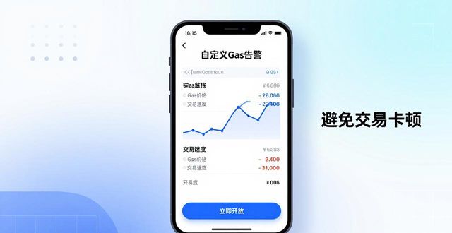 imToken实时交易监测：两步设置，链上动态一目了然