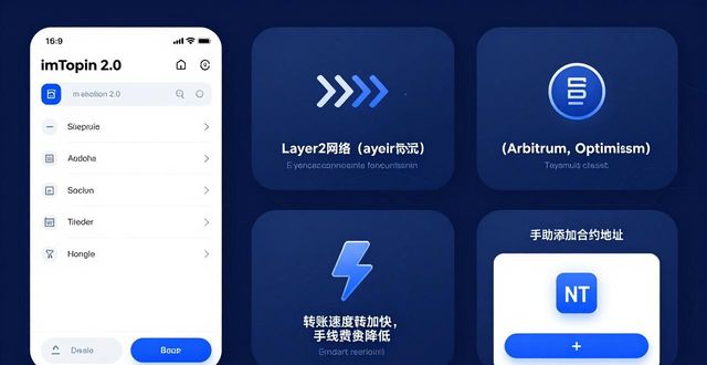 钱包产品_imtoken支持的硬件钱包_imToken钱包2.0的资产种类支持情况评测