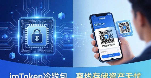 冷藏资产的麻烦：引入imToken冷钱包的解决方案_冷存储钱包_放冷钱包