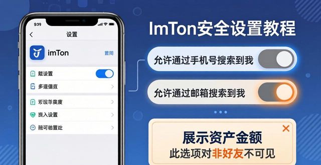 imToken免费版资料安全设置三步法