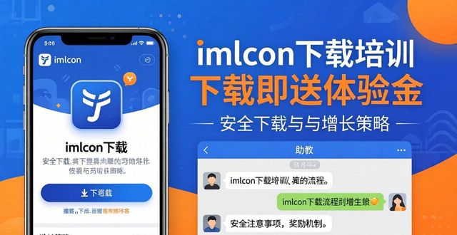 钱包科技有限公司_钱包平台_如何通过培训支持imToken钱包下载策略？