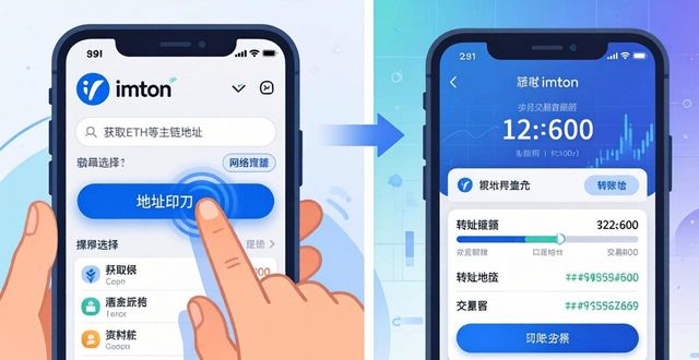imToken官网操作指南：三步参与DeFi项目