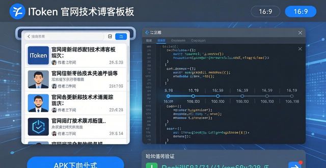 imToken官网最新技术 服务全知道