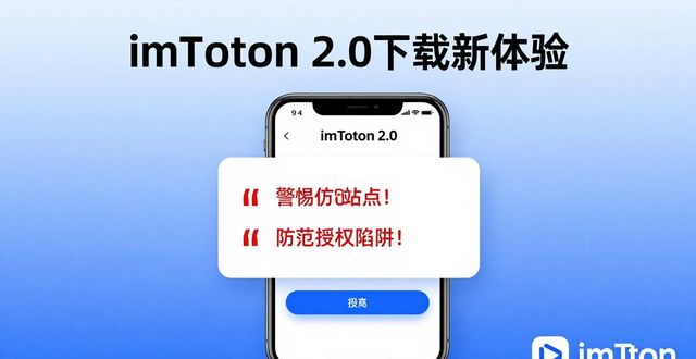 imToken 2.0下载新体验：用户更省心，生态更健康