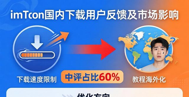 imToken国内下载的用户反馈特点与市场影响_反馈的影响_反馈的应用