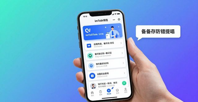 imToken钱包官网app下载新手友好度实测 小白用户亲测体验