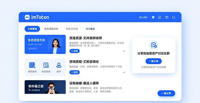 在imToken官网查看币圈行业新闻动态 实用操作指南