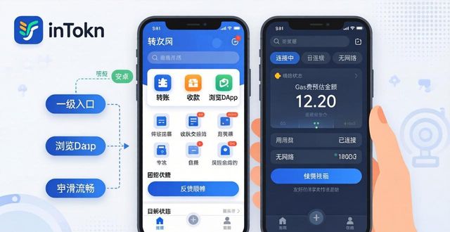 imToken钱包安卓版的易用性与友好性分析_钱包易贷最新消息_钱包易贷是正规公司吗