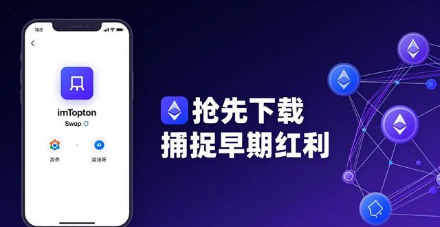 钱包官方下载_imToken钱包官网下载的用户益处与市场机会_钱包app官网下载安装