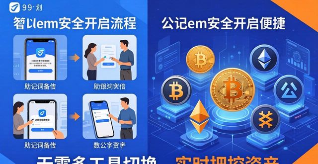 极速下载imToken安卓版 安全开启你的加密货币旅行