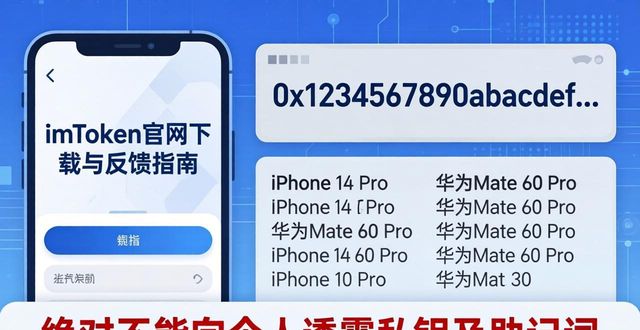 应用反馈什么意思_如何在imtoken官网上进行应用下载与反馈？_app使用反馈