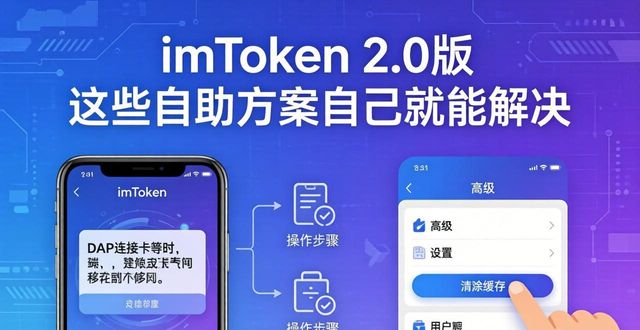 自助方式界面_自助服务软件_imToken下载2.0版中的用户自助解决方案