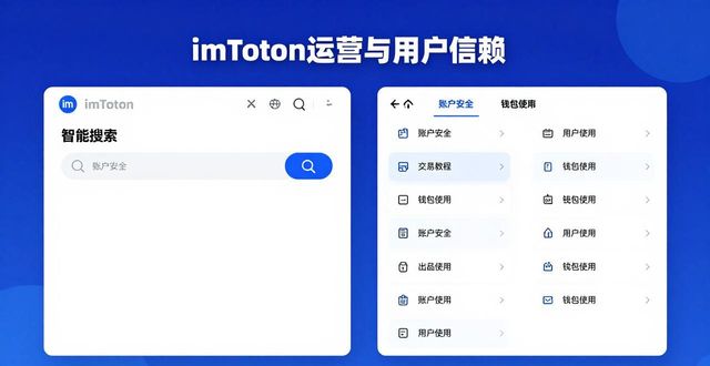 imToken官网如何运营？用户凭什么信赖你？