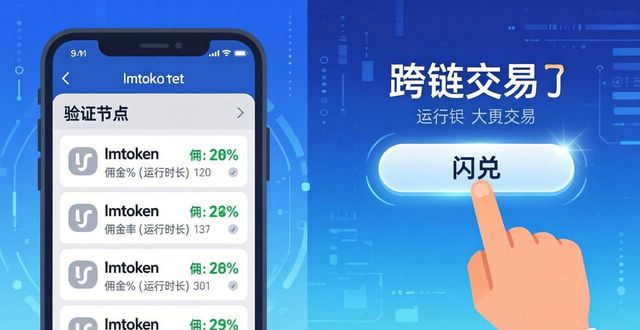imToken中文版下载的应用与实战技巧_imToken中文版下载的应用与实战技巧_imToken中文版下载的应用与实战技巧