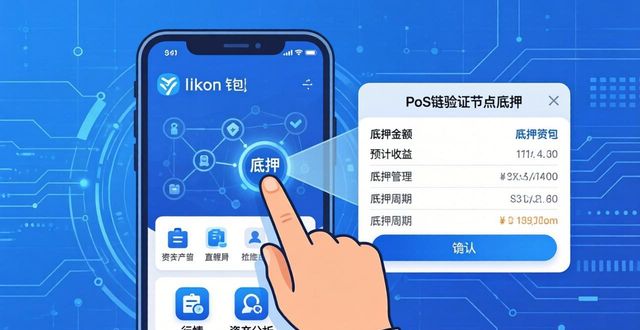 财富钱包是什么_财富钱包app下载_如何使用imToken钱包app最新下载实现财富管理?