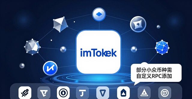 imToken下载中心：主流币种支持现状盘点