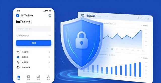 imToken正版网站：两步查清资金来路