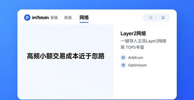 灵活性是什么意思_灵活app_如何在imToken最新版本下载中提升交易灵活性?