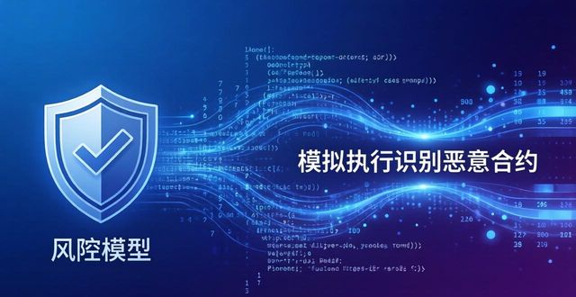 imToken钱包技术演进与挑战解析