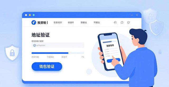 钱包平台_如何通过imToken钱包官网地址保证投资的真实性？_钱包app官网