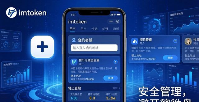 imToken安卓版发现新项目，这两个入口最实用