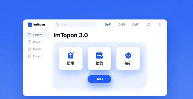 imToken 3.0新版下载：功能更多，资产展示更炫酷