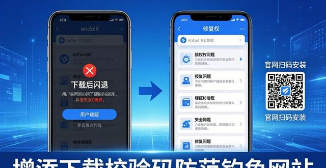 用户质量反馈报告_最新imToken下载入口的功能改进与用户反馈_选课系统用户功能