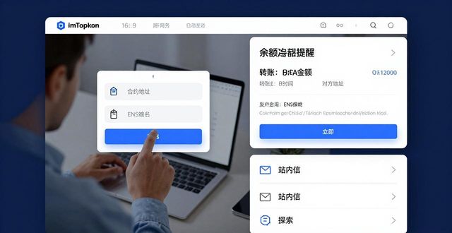如何在imToken官网跟踪各类资产的变动_如何在imToken官网跟踪各类资产的变动_如何在imToken官网跟踪各类资产的变动
