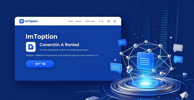 如何通过imToken官网下载2.0国际版提升市场透明度？