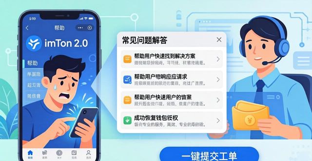 imToken 2.0新版下载：社交+客服全都有