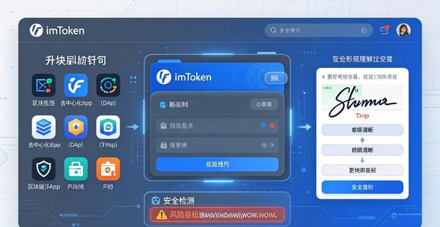 imToken官网升级：环境适配更强，功能更实用