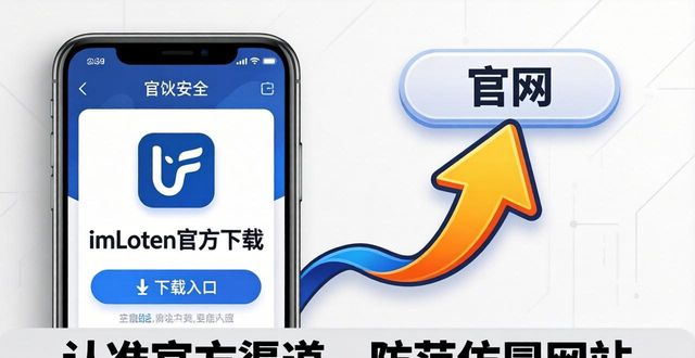 imToken正版网站实测：用户真实评价与使用分析