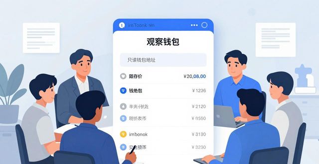 imToken官方APP信息共享的3个实用方法