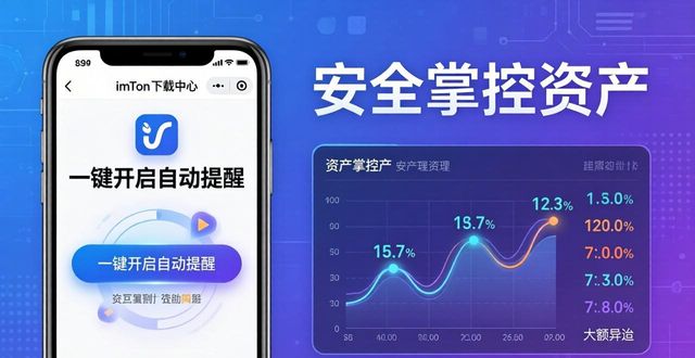 imtoken下载中心资产更新自动提醒_imtoken下载中心资产更新自动提醒_imtoken下载中心资产更新自动提醒