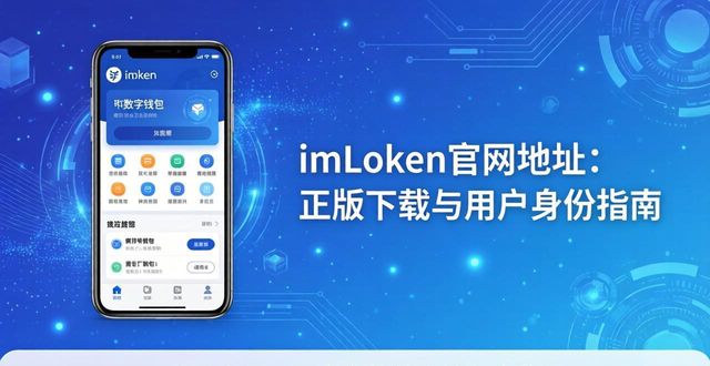 imToken钱包官网地址对用户的定义与市场应用_钱包地址app_钱包app的作用