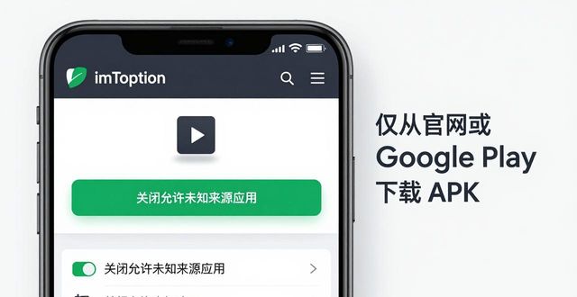 如何确保通过imToken官方下载app安全存储资产？_下载存储设备_存储资源是什么意思