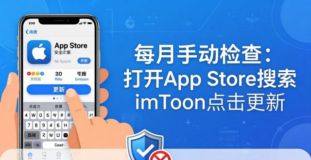 imToken钱包官方下载后如何持续更新？三步搞定